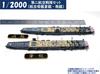 HMA 1/2000 2nd Carrier Set, Aircraft Carriers Soryu and Hiryu, Resin Kit (Ship)