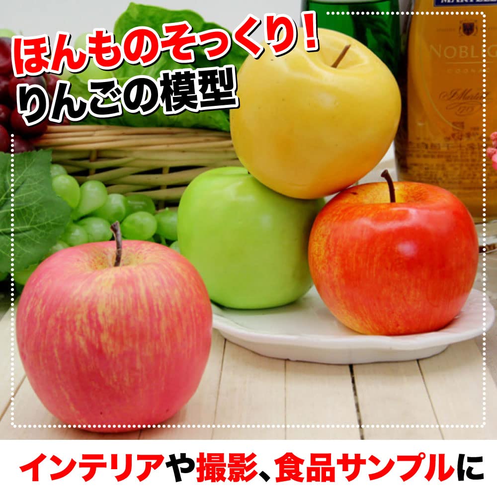 TKY Food Sample Set of Fake Fruit for Interior and More Apples, 5, (Realistic), Display, Decoration, Model, Drawing,