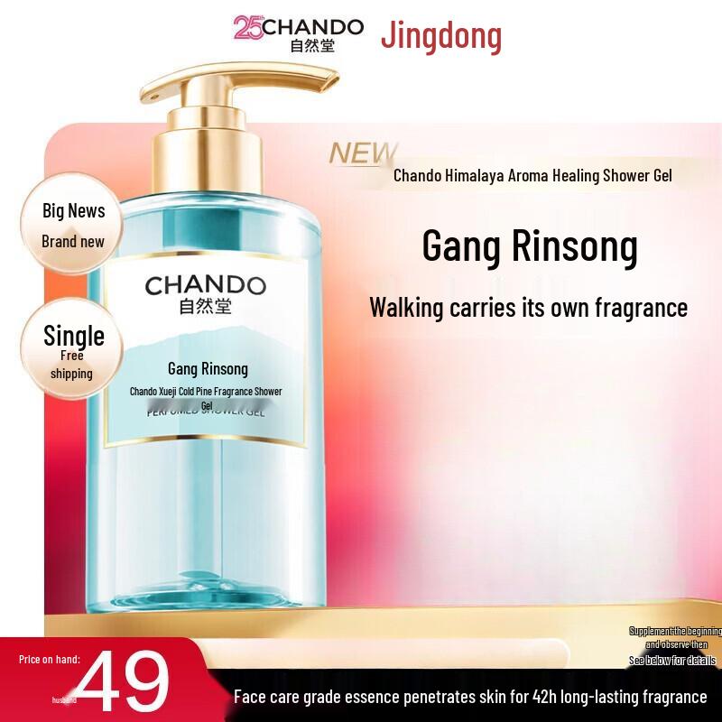 CHANDO Cold Pine Scented Shower Gel