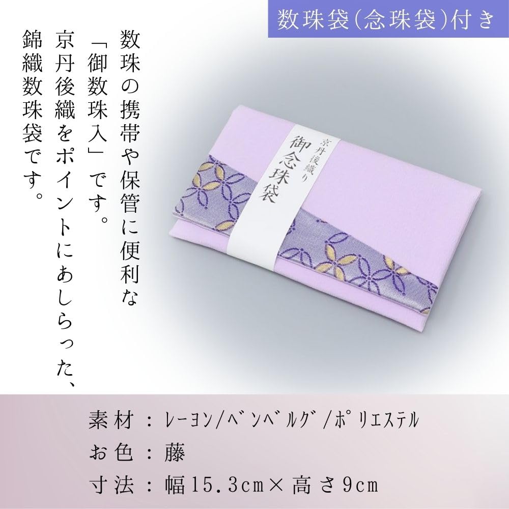 Uguisu Buddhist Prayer Beads for Women, Gray, Shell Pearl, with Prayer Beads Case, Suitable for Funerals, Grave Visits, Memorial Services, All Sects,