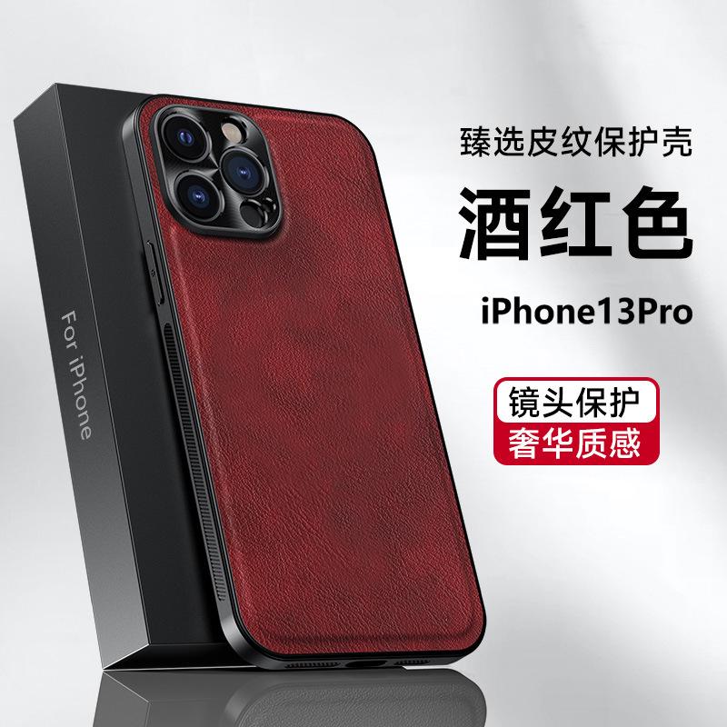 Apple 11promax Mobile Phone Case Men's iPhone11 Solid Color Simple 11pro Leather 11 Advanced Sense 11 Sets X