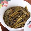 Haiwan Season Series 2016 Year "Spring" Shen Puer Tea Old Comrades Chun Lu 400g