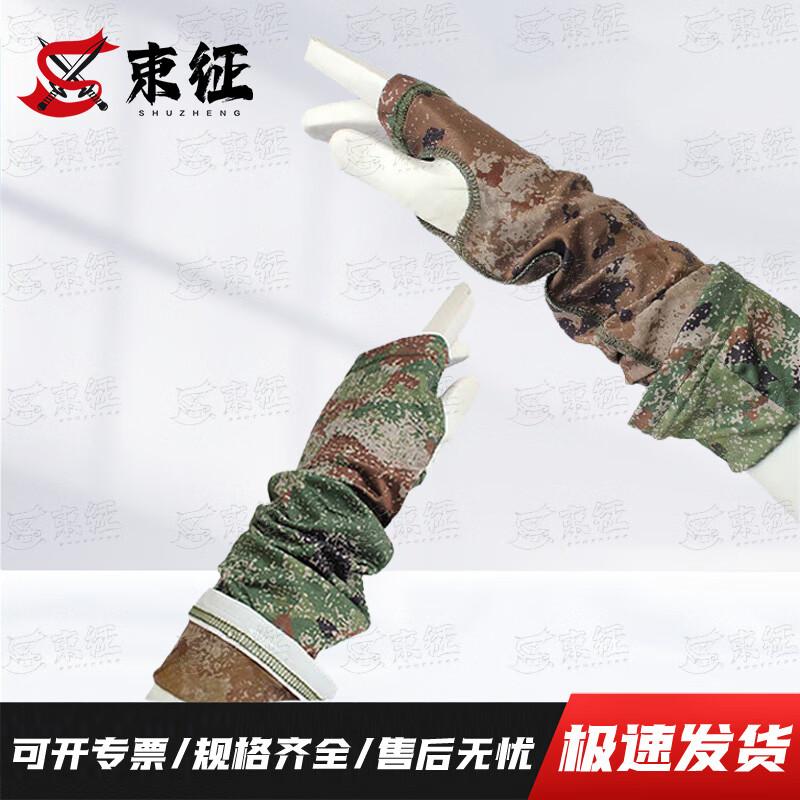 ShuZheng Camouflage Outdoor Protective Gear