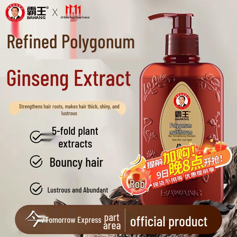 

Bawang Fo-ti Root & Hair Strengthening Shampoo