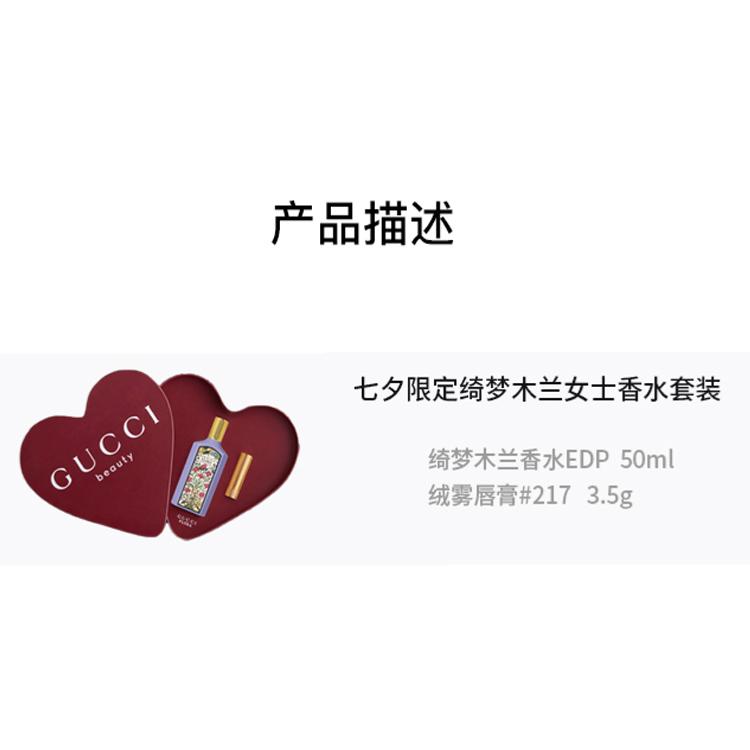 Gucci Dreamy Mulan Perfume, Golden Tube Lipstick With Velvet Mist Lipstick, Gift Box Set Eau De Parfum EDP