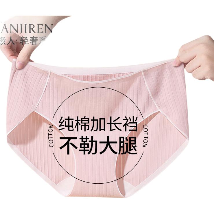 Nanjiren Women's Pure Cotton Underwear 10A Antibacterial Extended Crotch High-Slit Seamless Mid-Waist Briefs 4-Pack XL