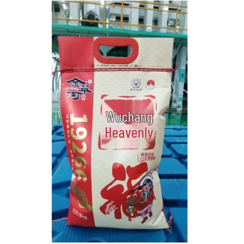 Jin Cui He Wuchang Rice