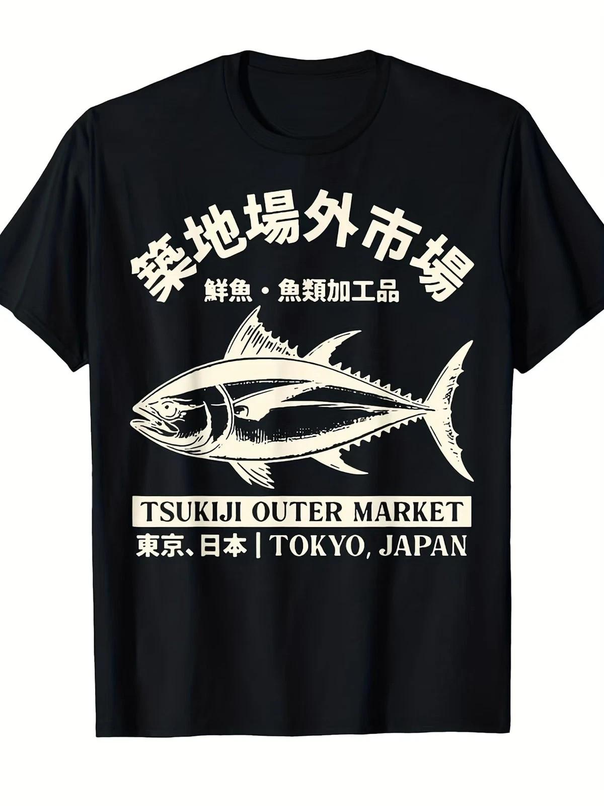 Men S Vintage Japanese Tsukiji Outer Market Fish Market Graphic T-Shirt with T S