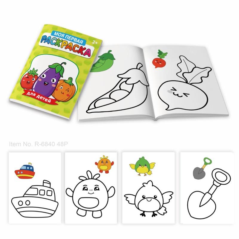 1SET Coloring Book A4 Russian Original Cute Pattern Painting Book Early Education Fun Graffiti Glue Coloring Book
