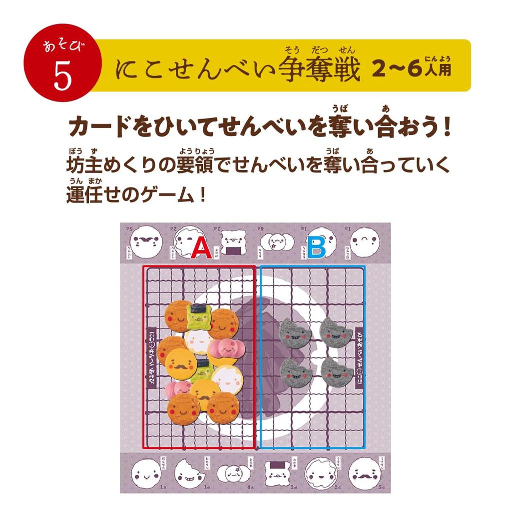 Eye Up Nico Senbei Spielen