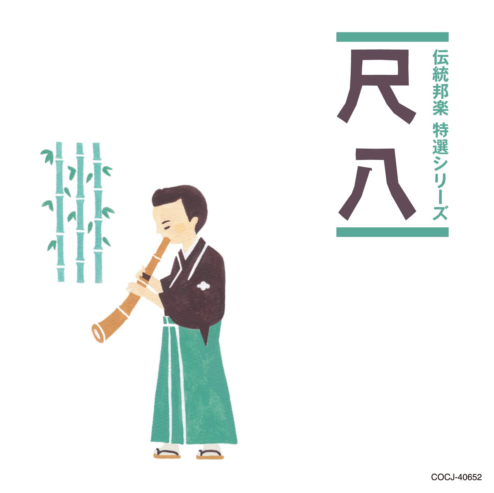 

Японська Музика Спеціальна Підбірка Сякухачі Традиційна Серія