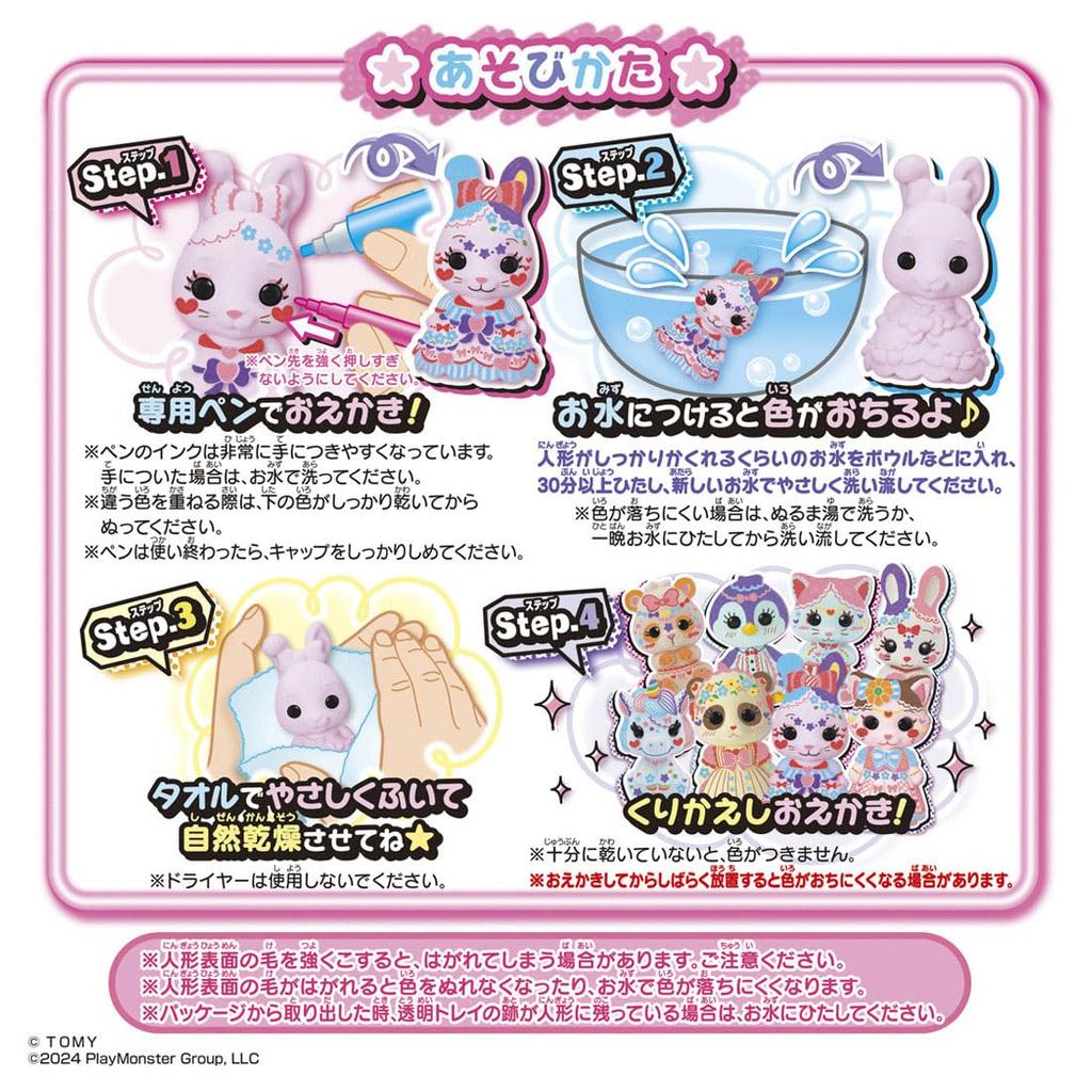 Drawing Mofurenzu Dreamy Deluxe Set