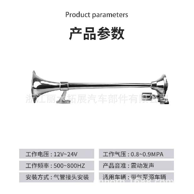 640mm Single Pipe Air Horn 12V/24V Truck Electric Control Big Horn Refitting 105-110 Db