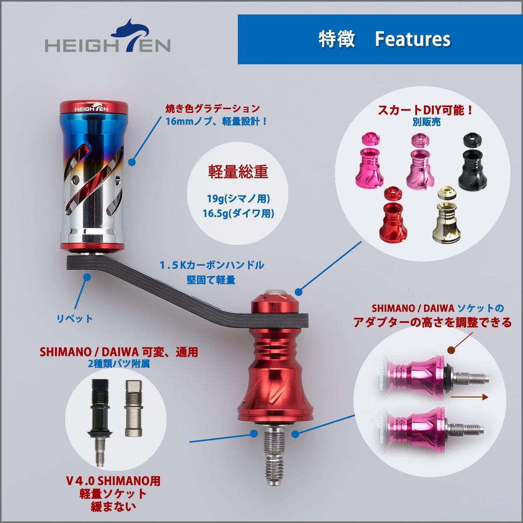 HEIGHTEN 42mm Reel Handle with 16mm Knob, Compatible with Shimano and Daiwa Spinning Reels [Light Game, Mountain Stream Fishing] Vortex Series (Red)