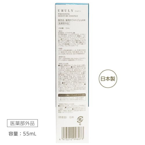 URULY Whitening Moisture Essence, 55mL, Moisturizing Serum for the Delicate Zone, Made In Japan, Fragrance-Free, Hypoallergenic, Whitening Active Ingr