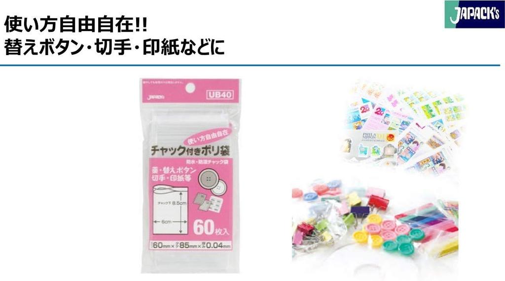Japax Plastiktüte mit Breite 6 cm x Höhe Dicke 60 Feuchtigkeitsbeständige Plastiktüte mit verschiedenen Aufbewahrungsbeuteln für UB40 Reißverschluss, transparent, 8,5 cm, 0,04 mm,
