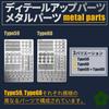 Gunpla Modification Parts Metal Parts Etching Parts Set 59 Type UME-STAR Detail-Up (Type & 60)