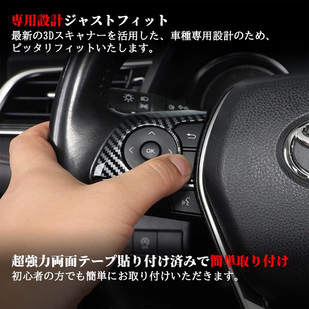 Onami Toyota Camry Steering Interior Compatible with the New 8th Generation Panel, Panel, 369-Ounce Rotation, Camry, ABS, 3-Piece Set, Black,