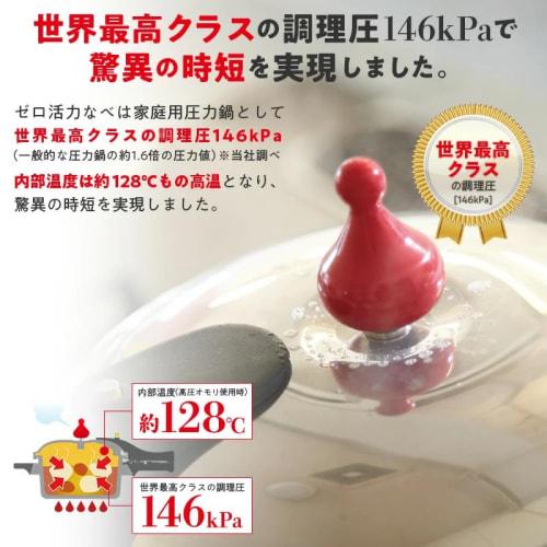 Asahi Light Metals Made in Japan Pressure Cooker, 5.5L, Zero Vitality Pot L (1.8L Capacity), Includes Recipes, Induction Compatible, Gas Compatible