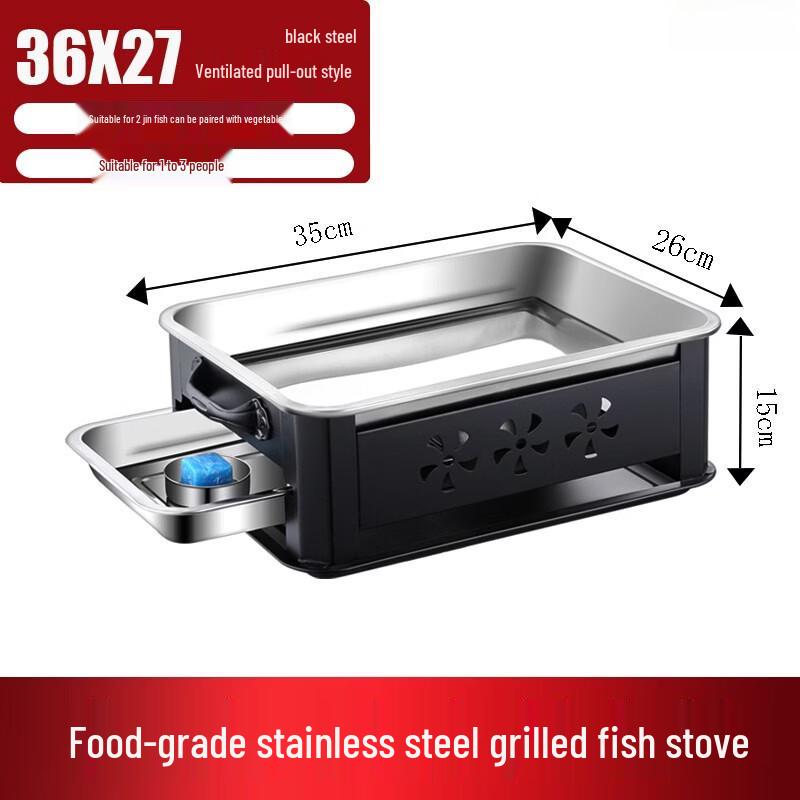 Dun Dian Rectangular Stainless Steel Alcohol Roast Fish Pan