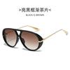 1PC new sunglasses, European and American INS toad lenses, fashionable driving sun visors