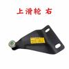 High Quality For Chevrolet N300 Wuling Rongguang Left and Right Middle Sliding Door Pulley Hinge Bracket Support