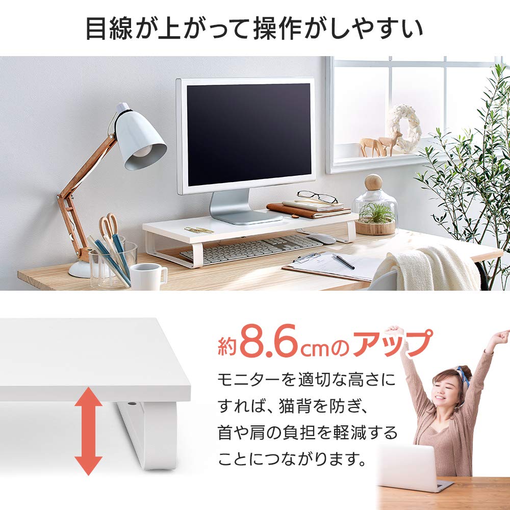 Iris Ohyama Monitor 59cm Features a large storage raises eye level to reduce neck and shoulder a simple design that blends seamlessly with interior