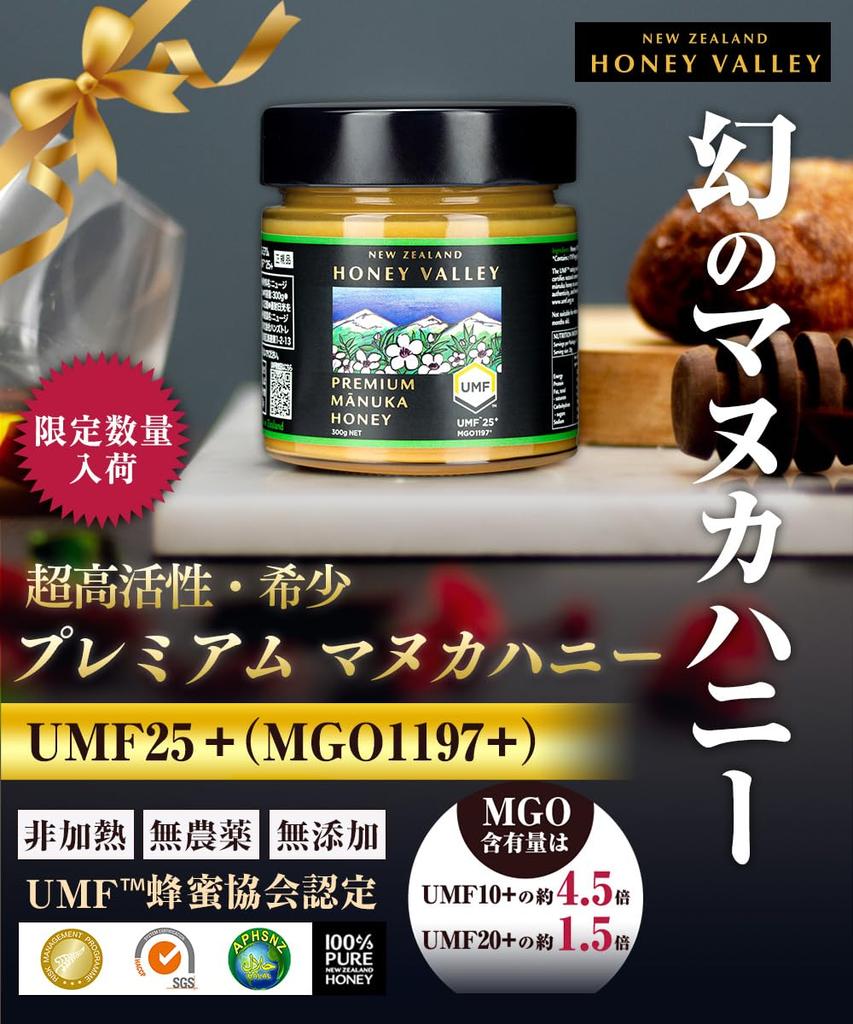 HONEY VALLEY Miere de Manuka Premium 300g Miere pură autentică din Noua Zeelandă Honey Valley UMF25+ MGO1197+ 100%