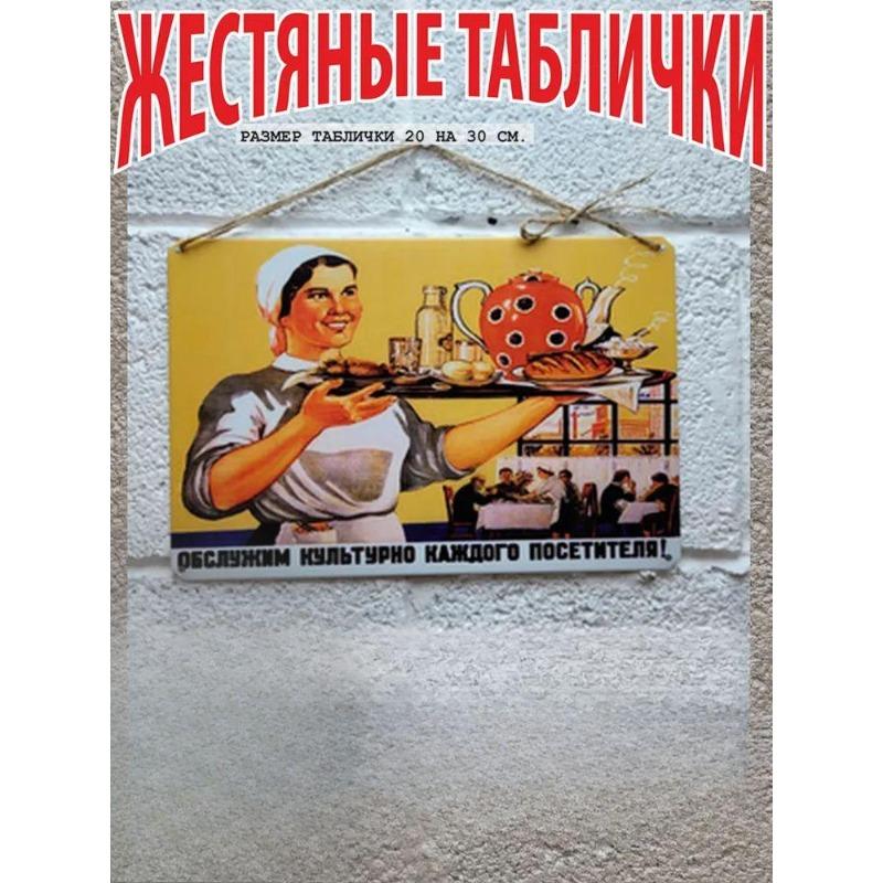 Vote for Further Prosperity of Our Cities & Villages Soviet Tin Sign, Vintage Propaganda Wall Art
