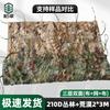 Baizhuo Triple-Layer Double-Sided Reversible Camouflage Netting