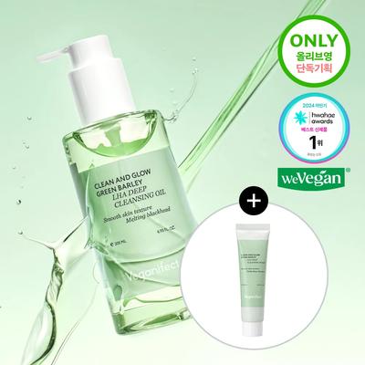 veganifect.Clean & Glow Green Barley LHA Deep Cleansing Oil 205ml Set (+Foam 30ml)