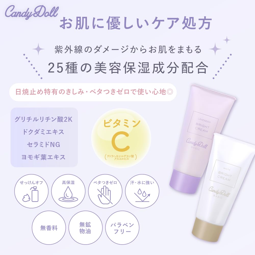 Produced by Tsubasa Masuwaka CandyDoll Bright Pure Cream A Fair Tone Body Body UV Made In [2025 NEW] <Lavender> [Sunscreen, Skin, Up, Care, Highlight,