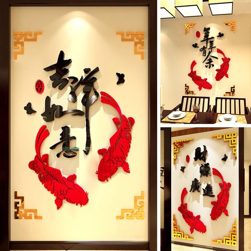

Happiness Good Fortune Golden Frame Fish Wall Stickers Acrylic Wall Stickers Home Art 5