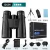 12x42 Binoculars High Magnification HD Waterproof Fog Proof Outdoor Sports Concert Birdwatching Portable