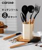 CAROTE Kitchen Tool Set of Silicone Cookware Tool High Heat Black of 8, Set, Returner, Ladle, Tongs, Whisk, Spatula, Brush, Spoon, Peeler, Stand,