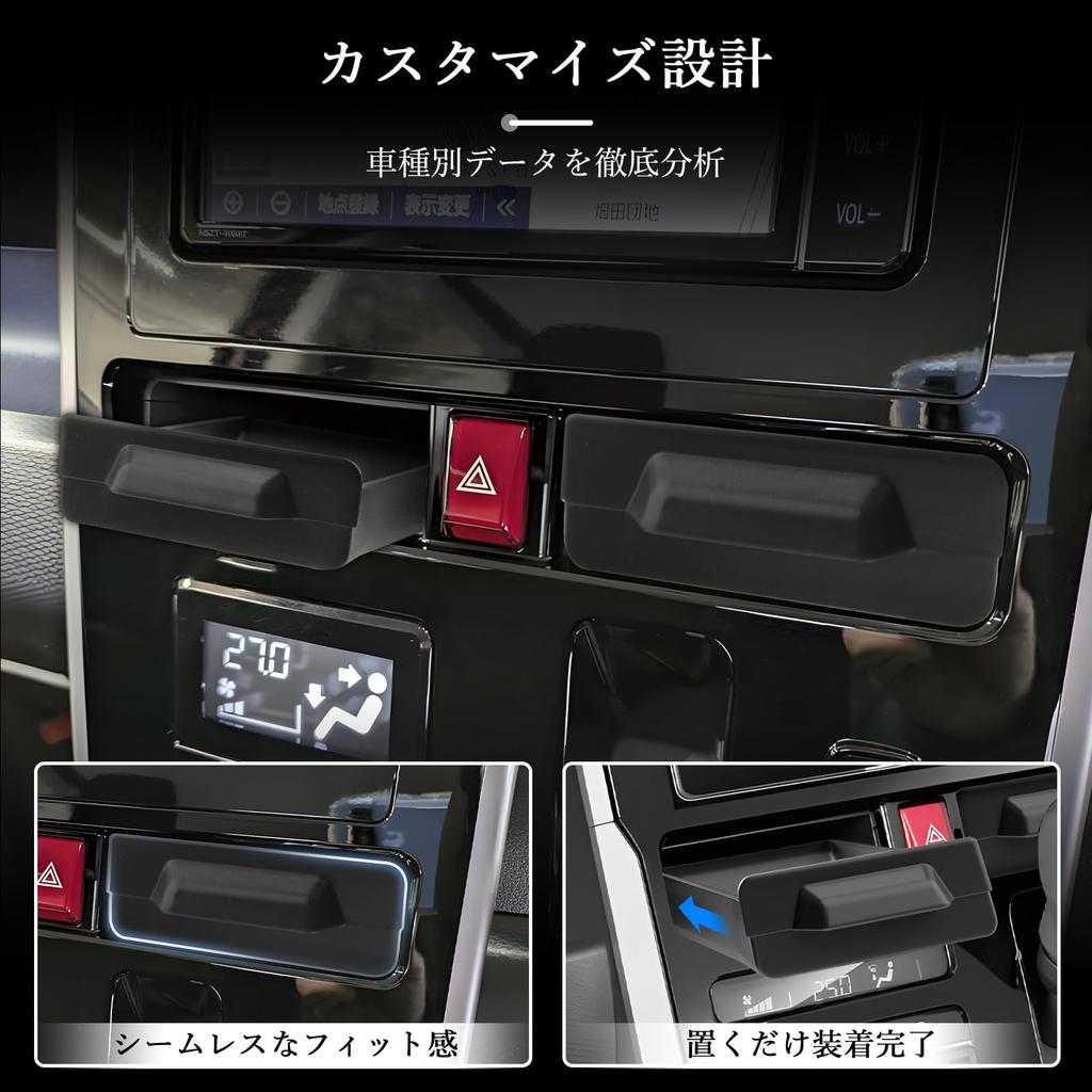 BSTW [Set of 2] Toyota Roomy/Tank M900A/M910A Front Center Pocket