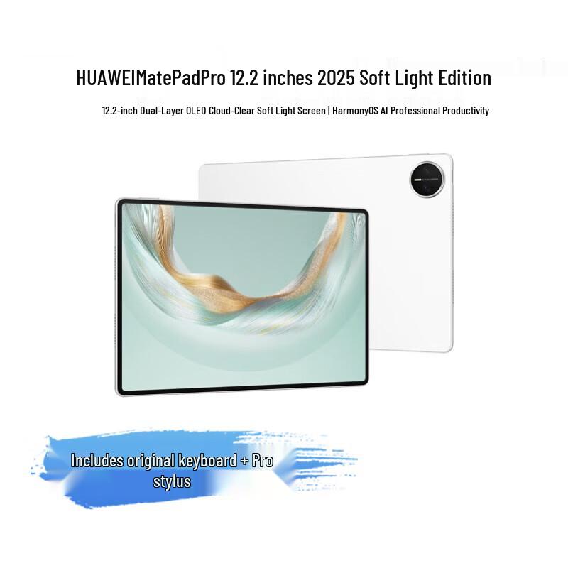 

Huawei MatePad Pro 12.2-inch 2025 Glare-Free Tablet (CN version)