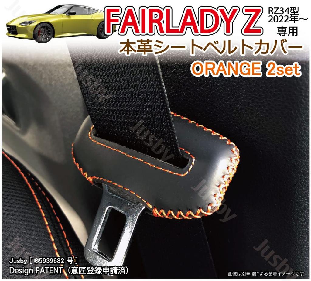 Genuine Leather Seat Belt Cover for Nissan New Fairlady Z RZ34 (Orange Stitching) Scratch