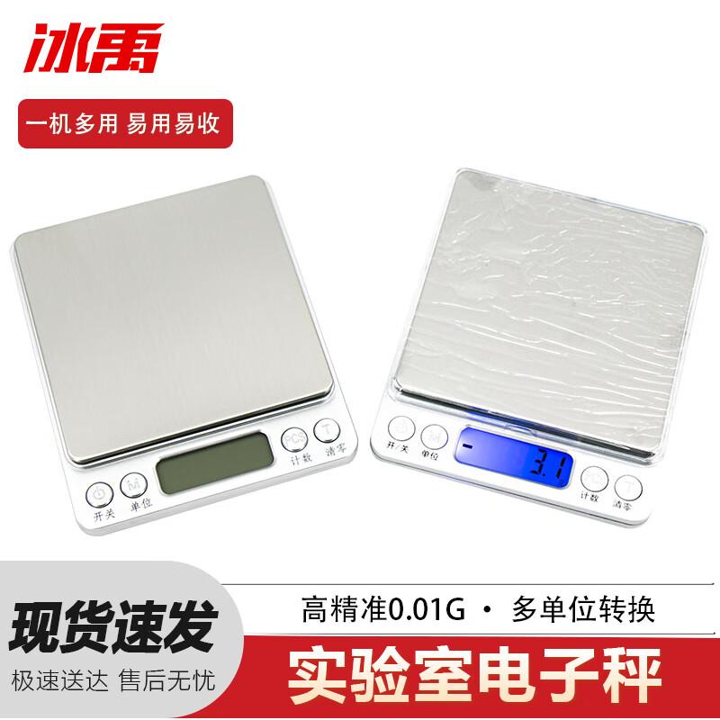 Bingyu BYW-104 Digital Pocket Laboratory Scale 3000g/0.1g