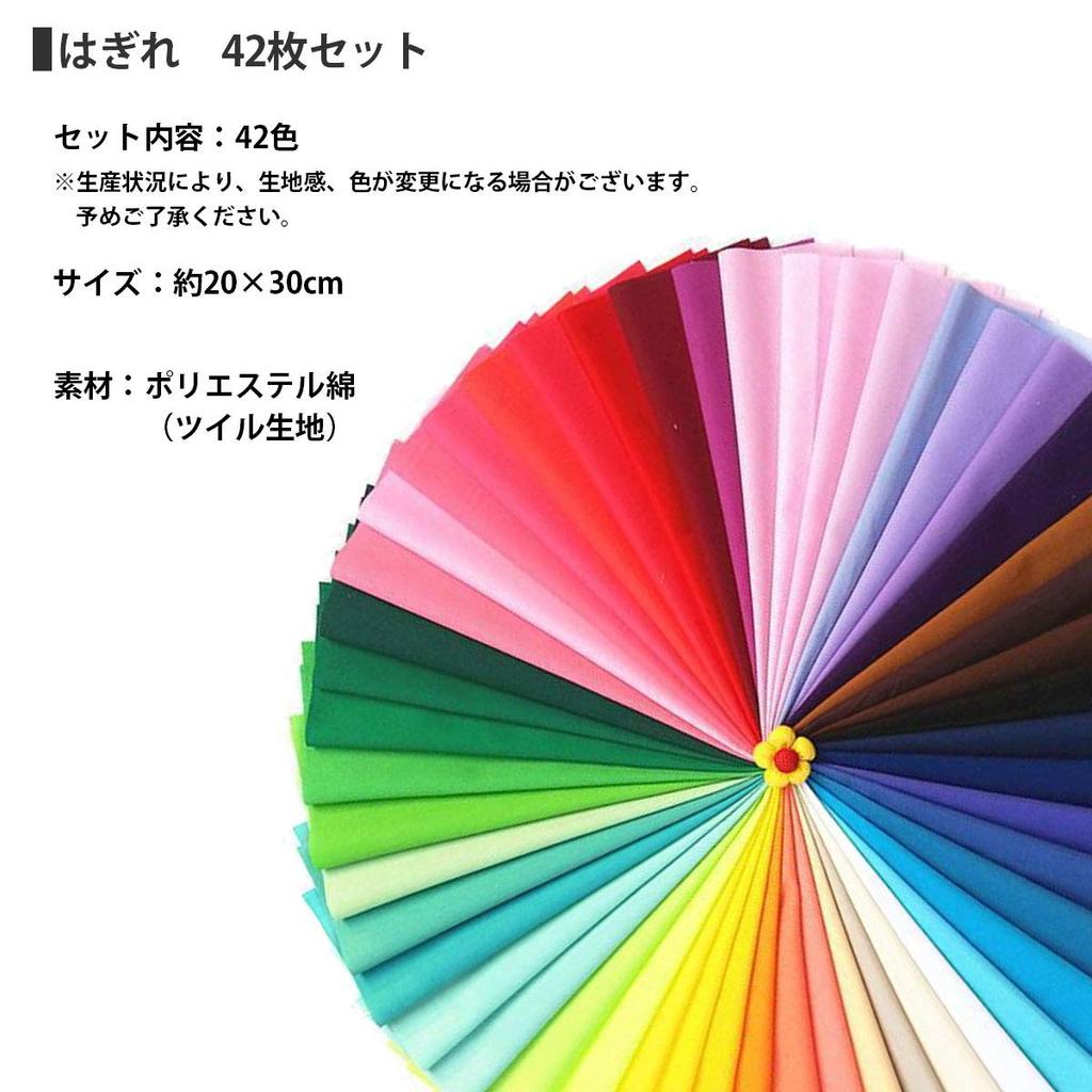 Iikuru Cut Plain Stylish Craft Cotton Patchwork Fabric Handmade of Cloth, Fabric, Fabric, Scraps, Set, (Set 42)