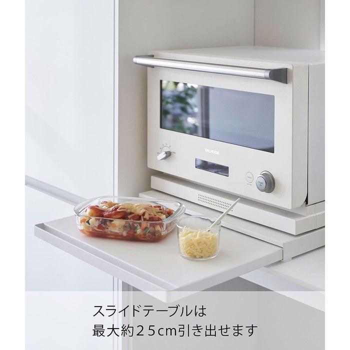 Yamazaki Slide Table - Tower - White - W45 X D39-64.5 X H4cm