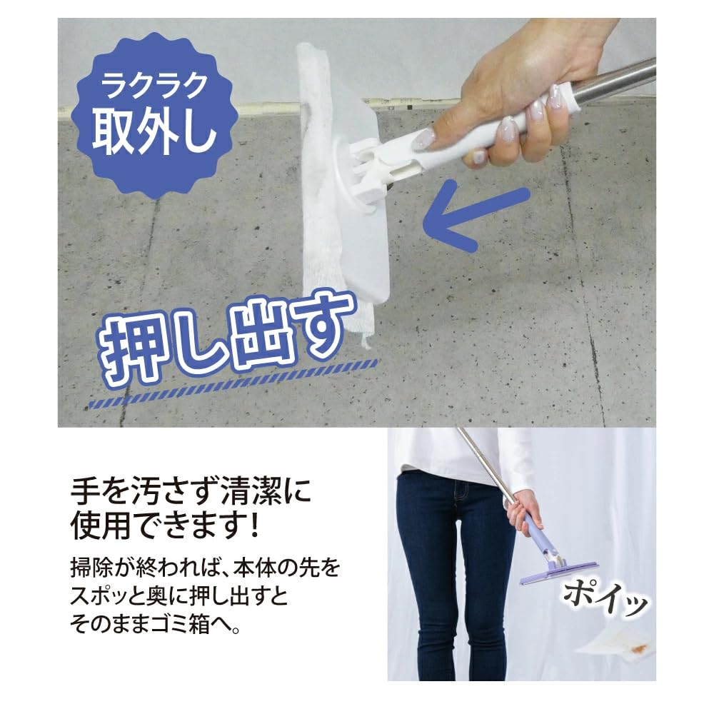 automatic floor wiper with rotation for Handy size Compact, clip-on 90° touch-free cleaning. mop, lavender, L.
