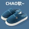 Cotton Slippers for Women In Spring, Autumn, Winter, Home Use, Indoor Non Slip Shoes, Thick Soled Home Warmth, Couple, Men
