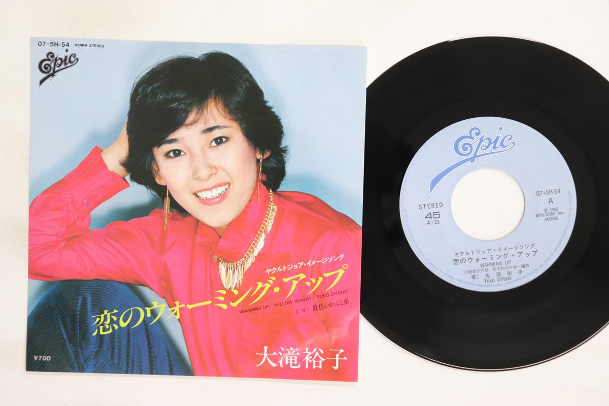 

7inch Record YUKO OHTAKI Koi No Warming Up Kiiroikabutomus 075H54 EPIC 1980 Japan Japanese PopRock Used