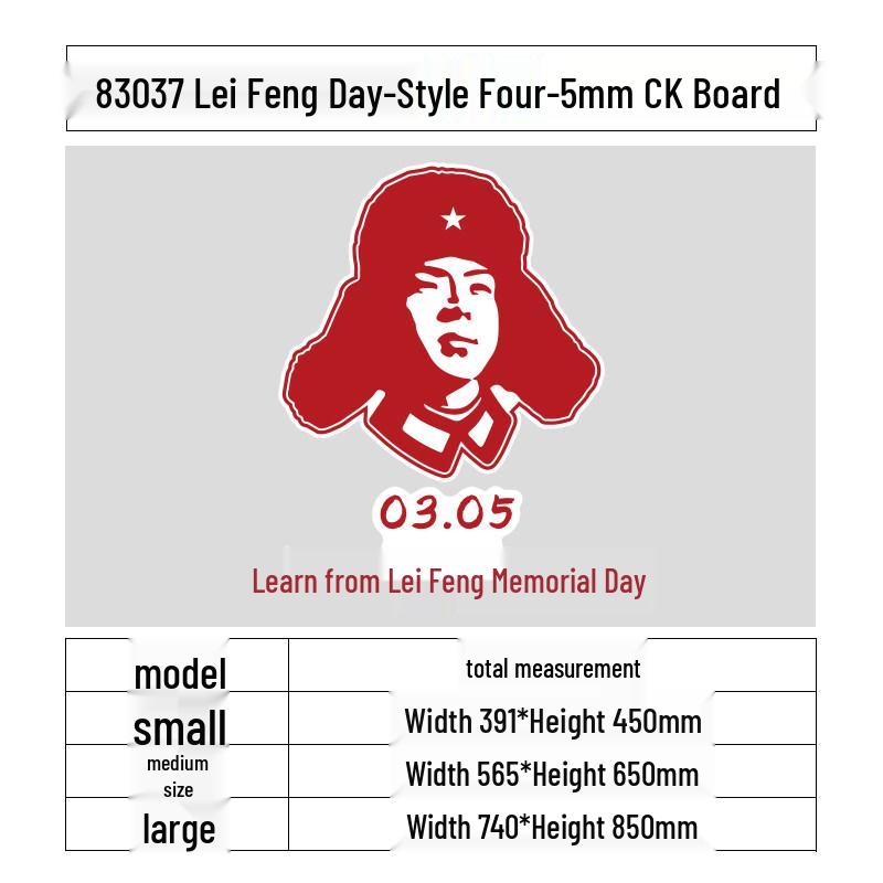 Lei Feng Spirit Theme Classroom Decor: Patriotic Education Wall Stickers