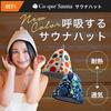 Sauna Preparation Set Gift Set Fruit Dark Dark [co-que] 4-piece (JP, Alphabet, L, Hat Navy/mat Gray/mask Gray)
