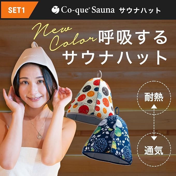 Sauna Preparation Set Gift Set Fruit Dark Dark [co-que] 4-piece (JP, Alphabet, L, Hat Navy/mat Gray/mask Gray)