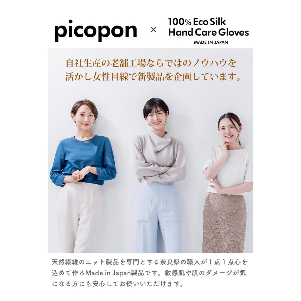 Silk Hand Care Gloves Made In Nara X Eco Has Shipped a Total of with a Rough Also Used In Relaxation Perfect for Night Palm and Body [picopon] [Amazon