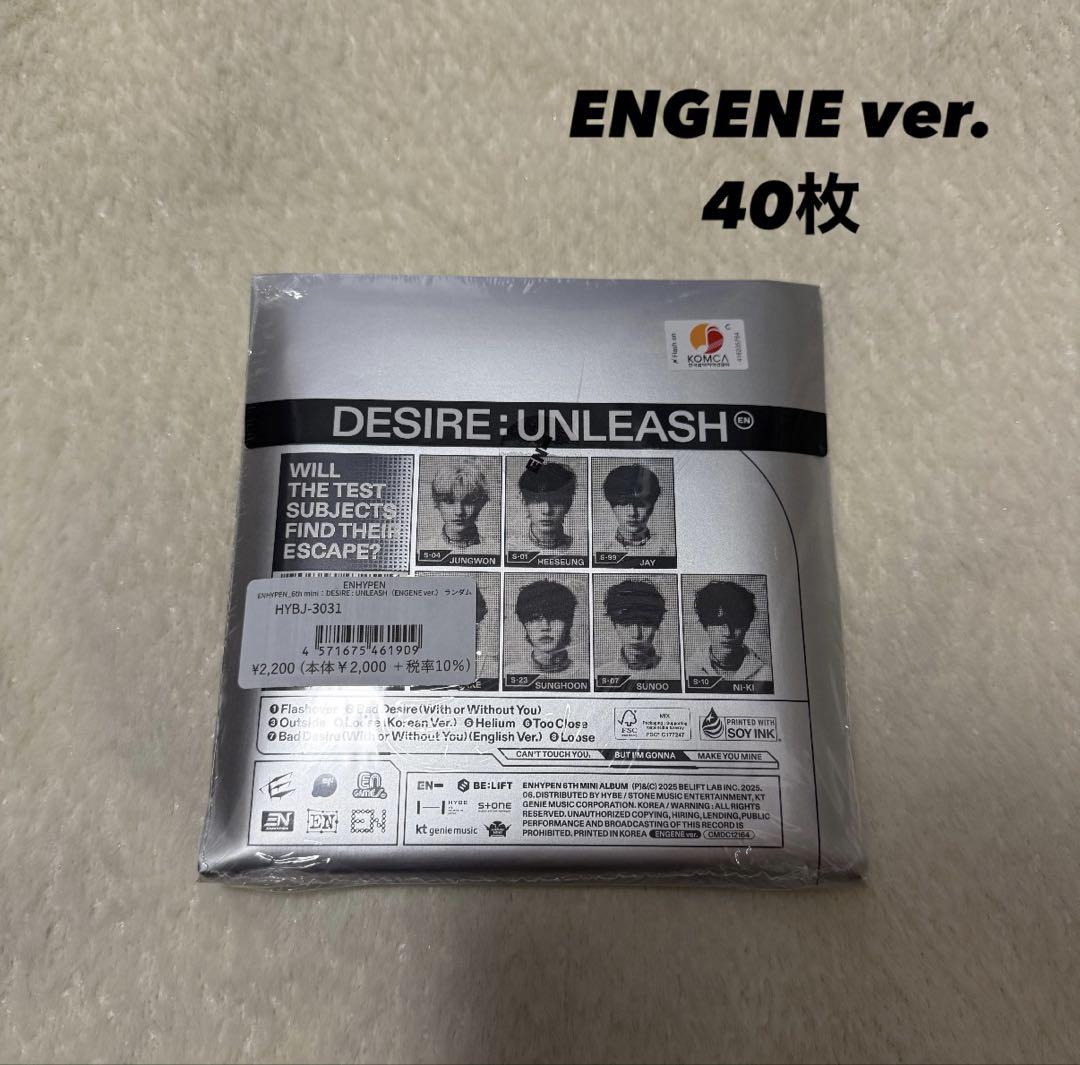 

[USED] DESIRE:UNLEASH Album