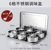 Stainless Steel 6-Compartment Seasoning Box Set